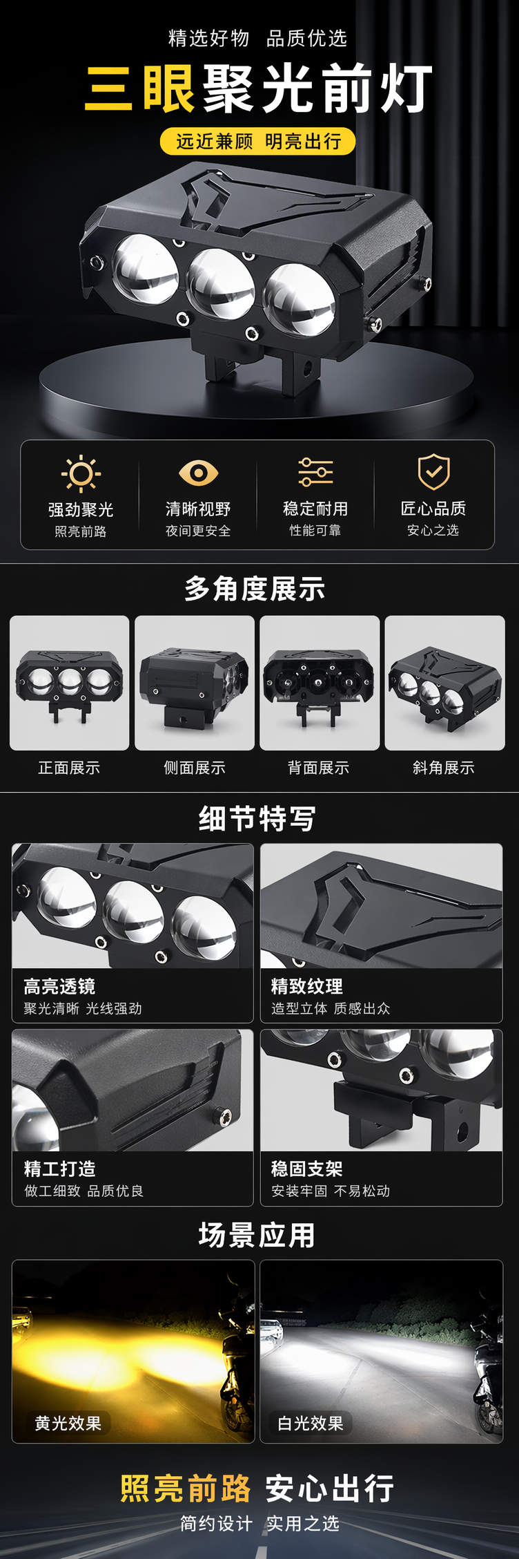 摩托车LED三眼透镜黄白光双色射灯防尘防水超高亮聚光灯IP68防水 详情1