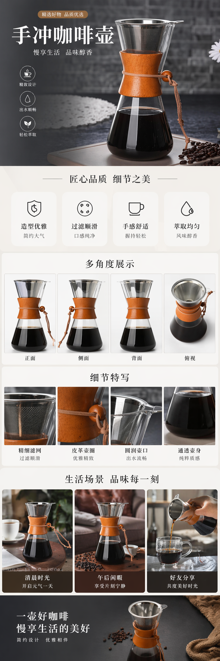 玻璃咖啡壶带木质环金属滤网内含深色咖啡液详情1