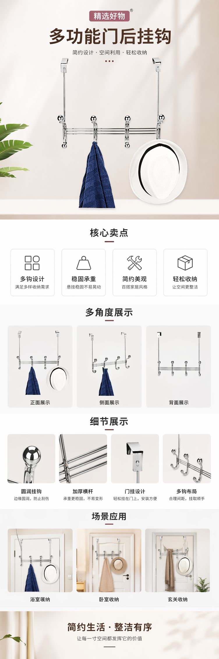 银色门后挂钩架免打孔承重家用浴室厨房收纳挂衣帽详情1