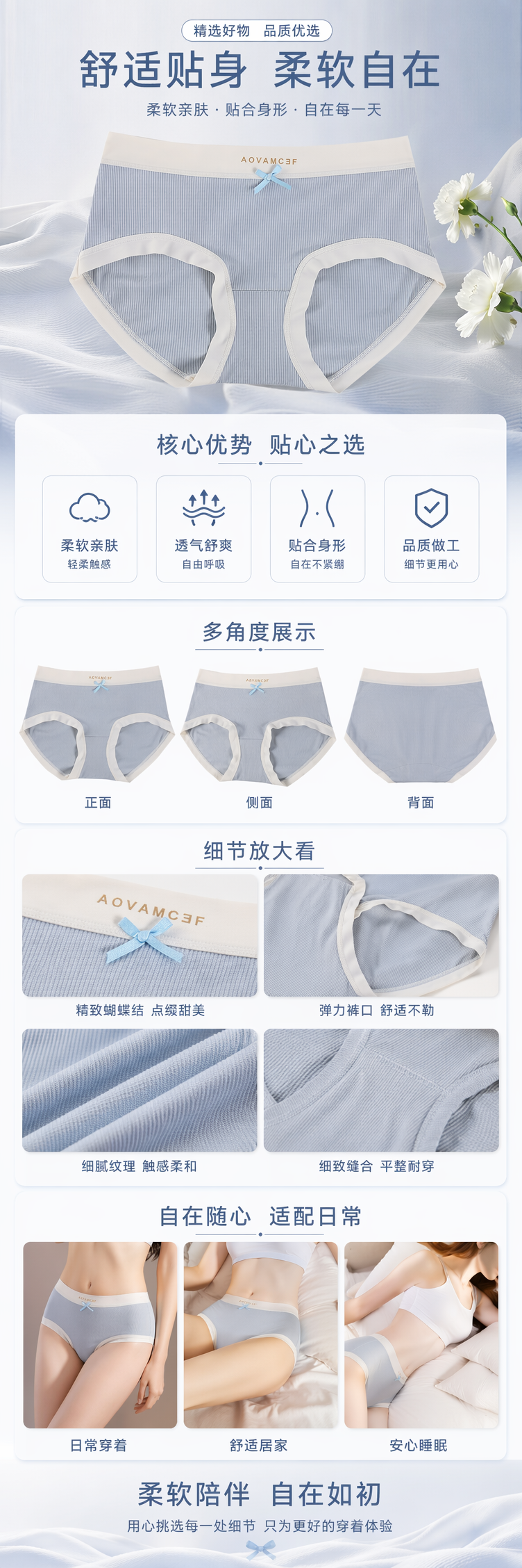 浅蓝竖条纹内裤 白色腰边底边 浅蓝蝴蝶结 Aovamcef字母印花详情1