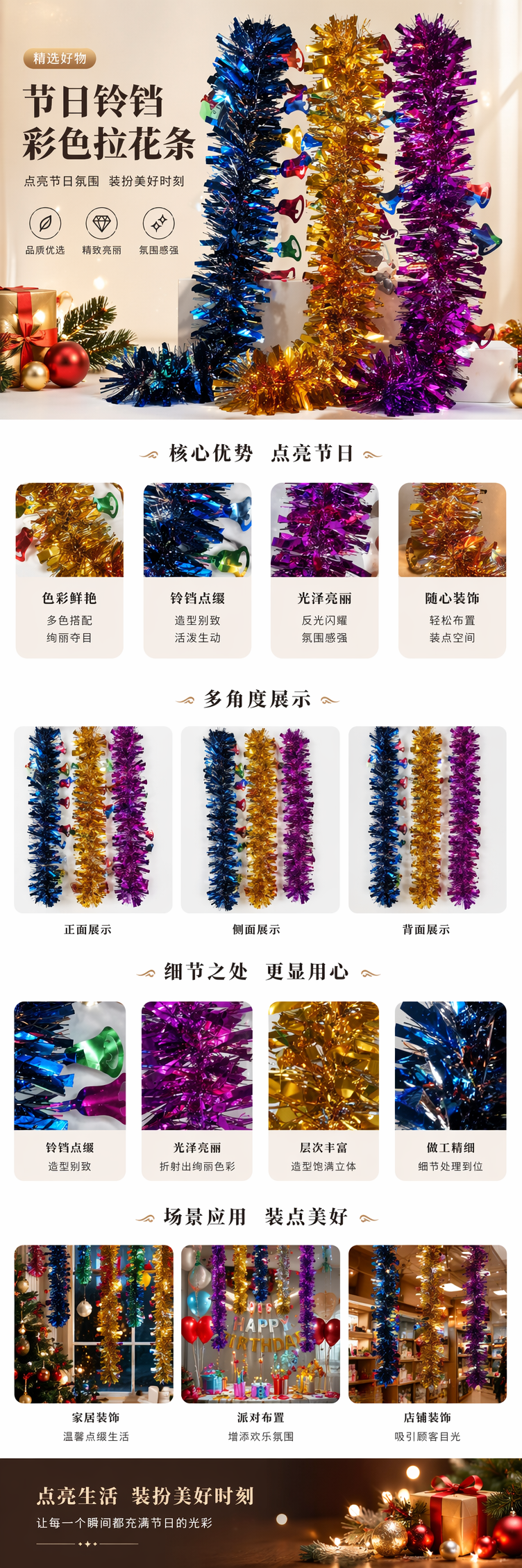 彩色金属丝带装饰品 时尚家居节日礼品手工DIY用详情1