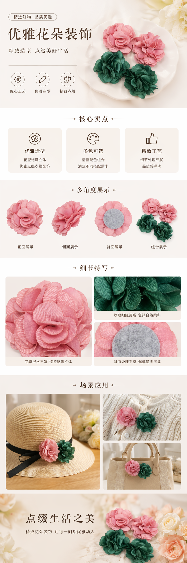 手工花蝴蝶结帽花鞋花胸花烧花详情1