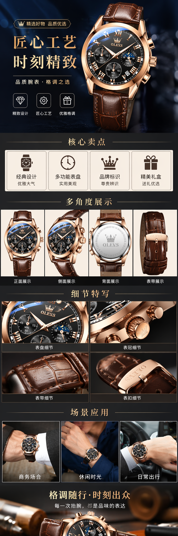 玫瑰金表壳棕色鳄鱼纹皮带黑色表盘计时码表详情1
