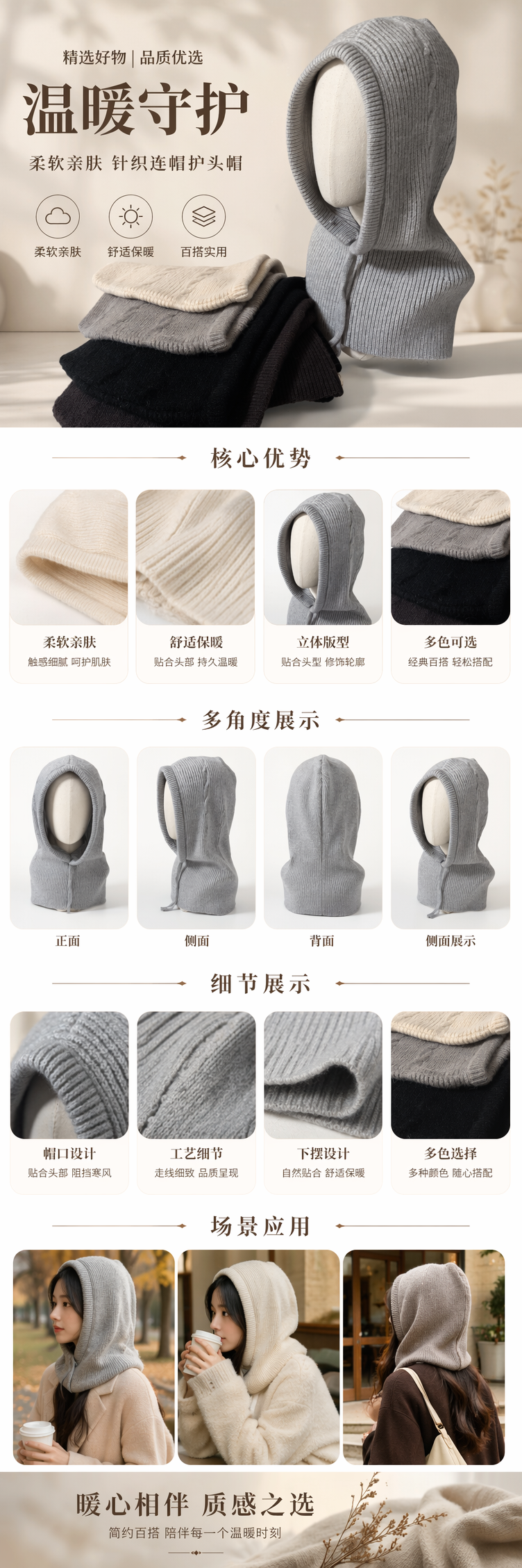 灰色多色堆叠针织连帽围巾详情1