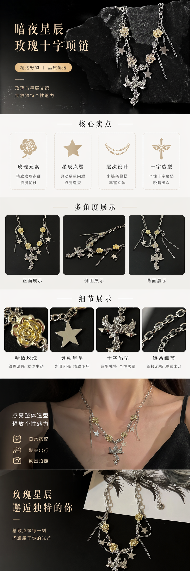 925银饰银色链条项链女长款 简约沙金大项链 饰金色玫瑰银色星星天使十字架吊坠详情1