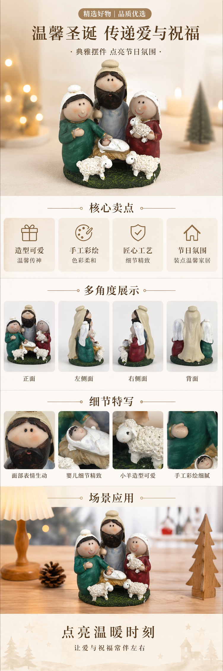 彩色圣诞婴儿耶稣雕像 圣母玛利亚约瑟夫三羊羔套装详情1