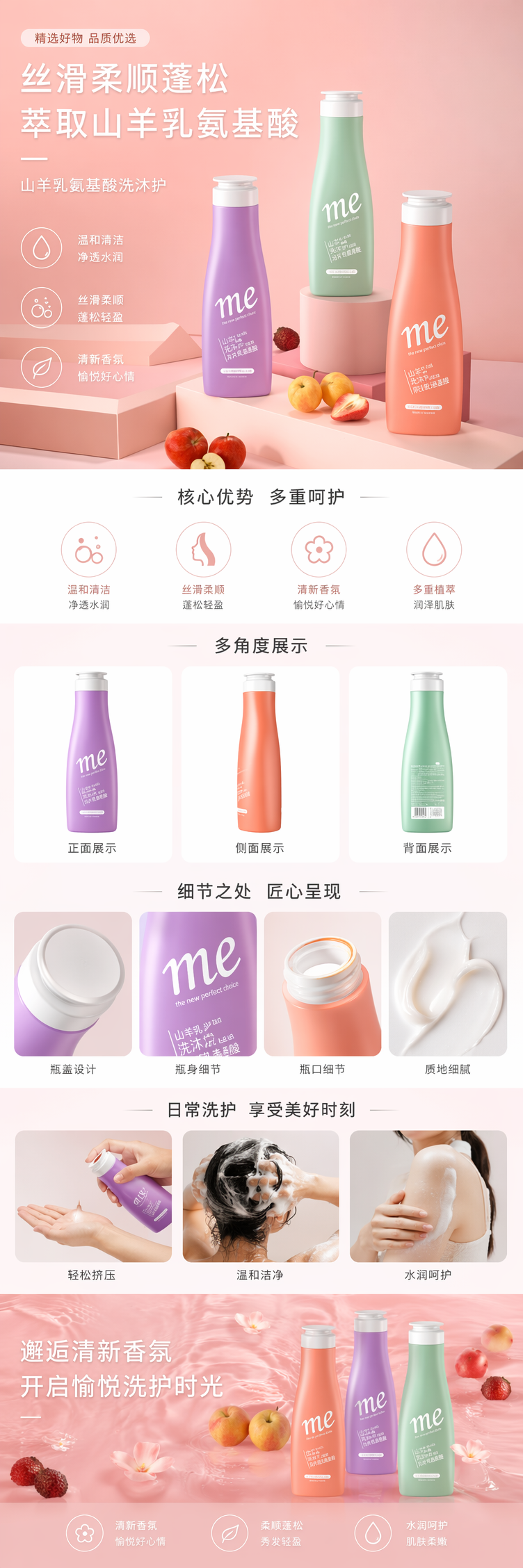 me洗护三件套 紫绿橙瓶装粉色背景水果摆拍套装详情1