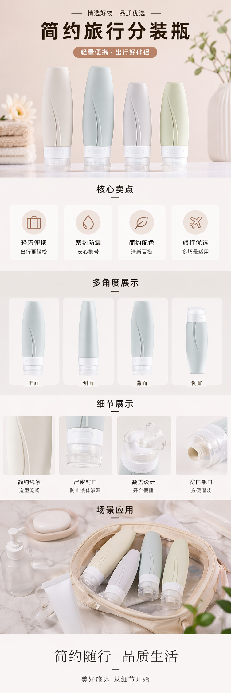 四色挤压瓶 多功能分装瓶 按压式储物瓶 家用化妆品收纳瓶详情1