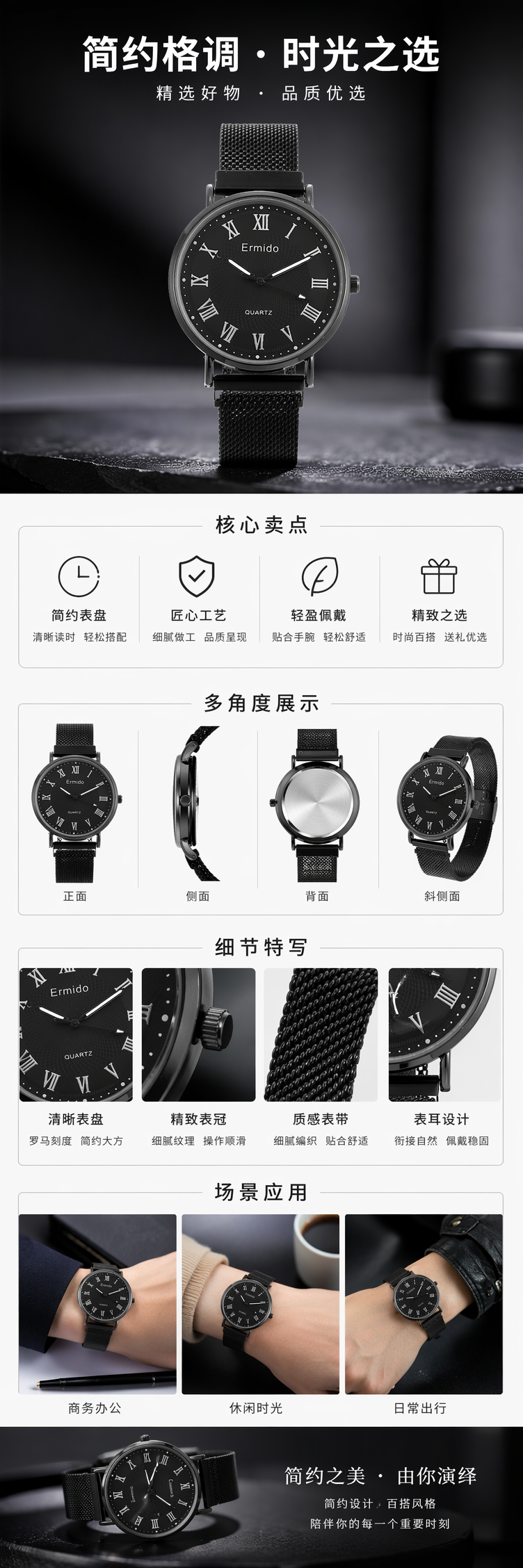 黑色表盘不锈钢表壳男士商务石英手表30米防水详情1