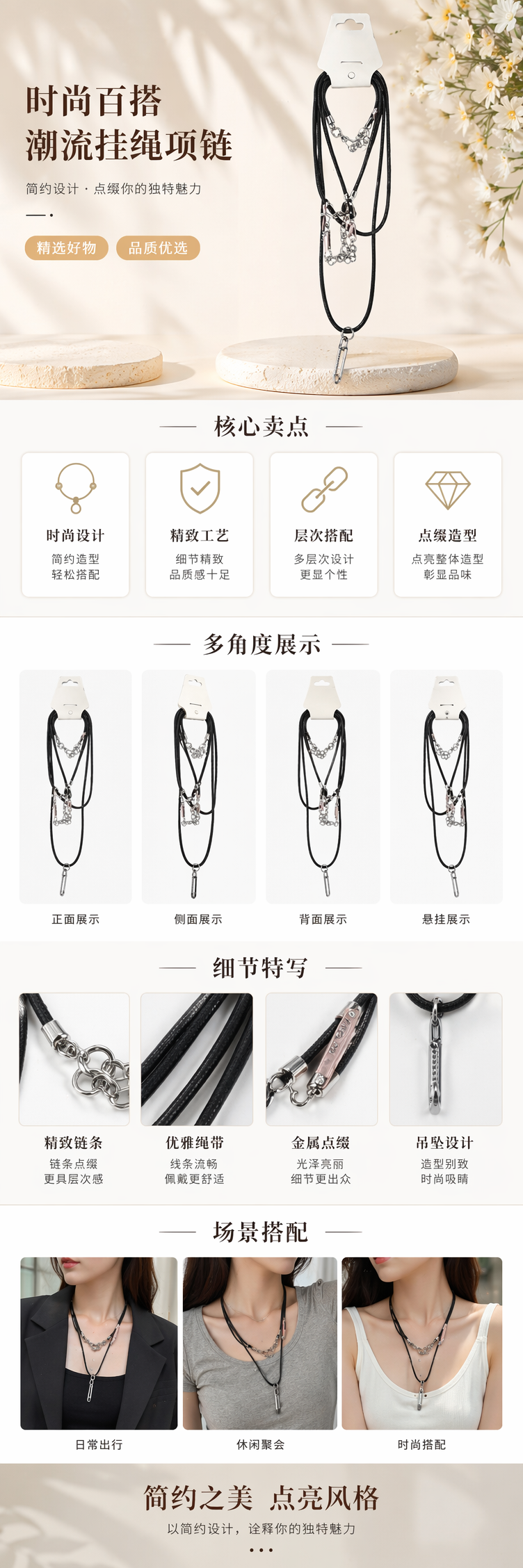 黑色绳链项链 时尚简约百搭锁骨链男女同款详情1