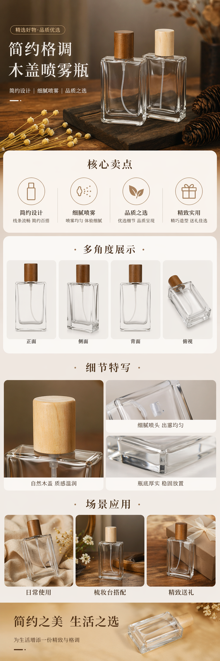 透明玻璃香水瓶配木质瓶盖 容量30ml 精致香氛容器详情1