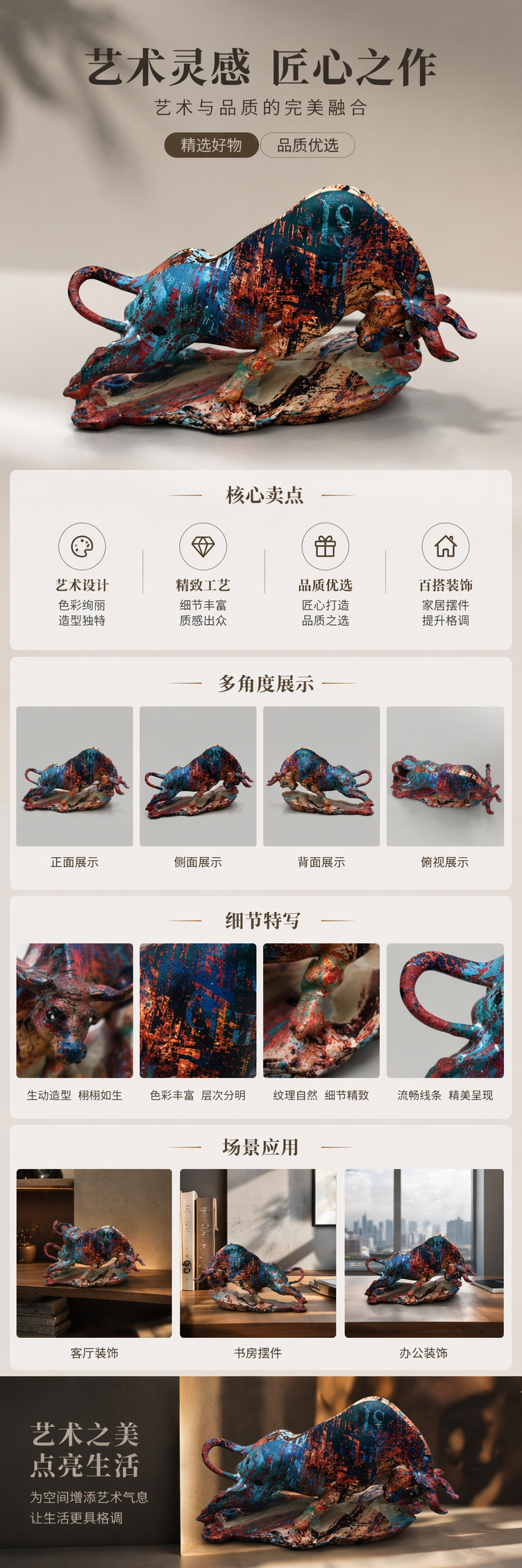 彩色涂鸦公牛雕塑摆件办公室摆件详情1