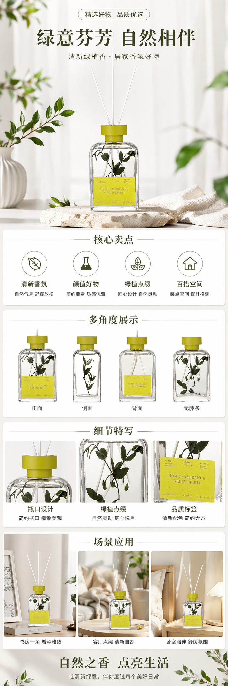 透明玻璃香薰瓶配绿色瓶盖白色香薰棒黄色标签详情1