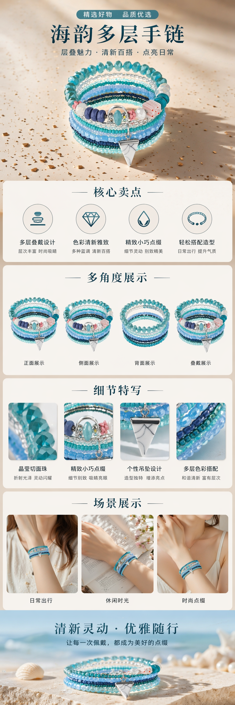 厂家直销跨境爆款水晶米珠手串多种元素合金吊坠叠戴多层手链115119791详情1