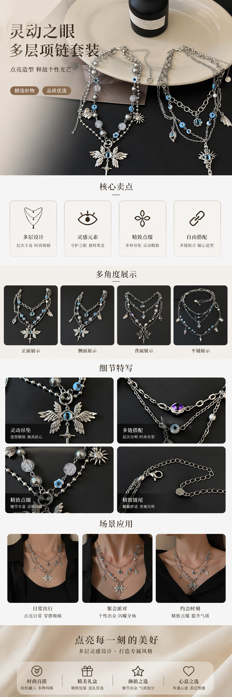 925银饰蓝色恶魔之眼翅膀太阳剑吊坠银色多层长款项链详情1
