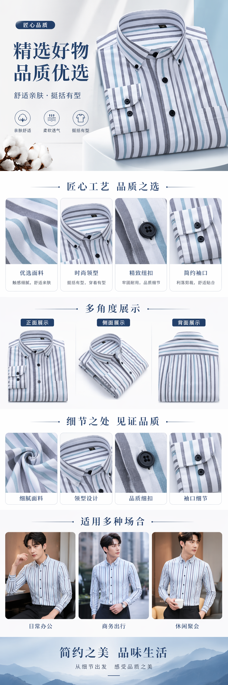 条纹衬衫 男纯棉短袖商务休闲衬衣夏季新款衬衫详情1