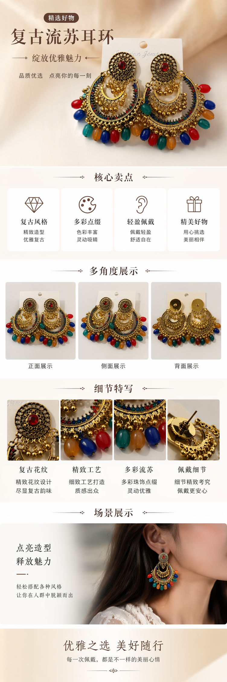 金色镂空雕花耳环镶嵌红蓝绿橙色珠饰详情1