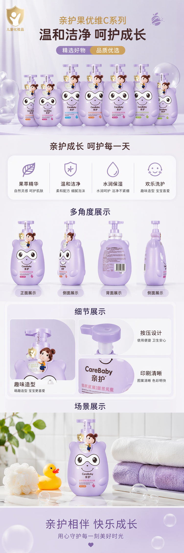 紫色卡通造型洗护用品瓶身套装 家居浴室收纳创意设计详情1