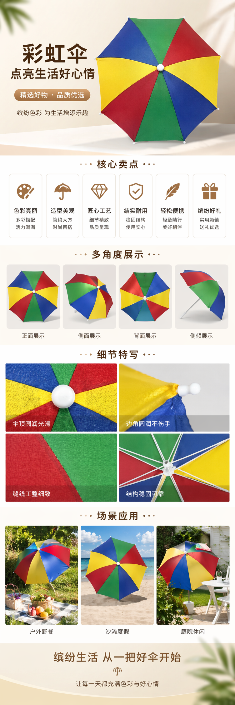 彩色三角形拼接晴雨两用伞 轻便折叠防晒防雨详情1