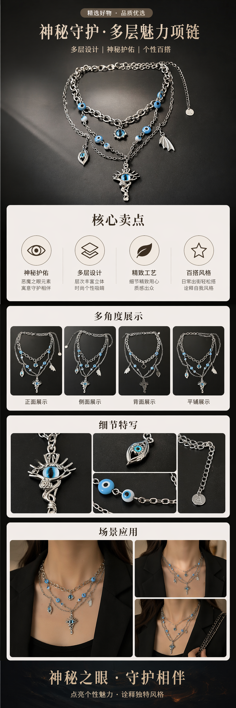 925银饰银色多层链条项链女长款 点缀蓝色恶魔之眼珠蝙蝠翼吊坠沙金大项链详情1