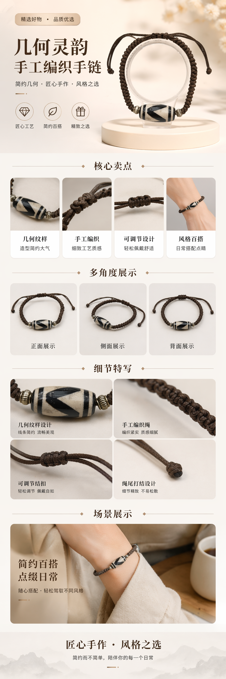 棕色编织绳手链 中央黑白几何纹圆柱珠 两侧银色螺纹隔珠详情1