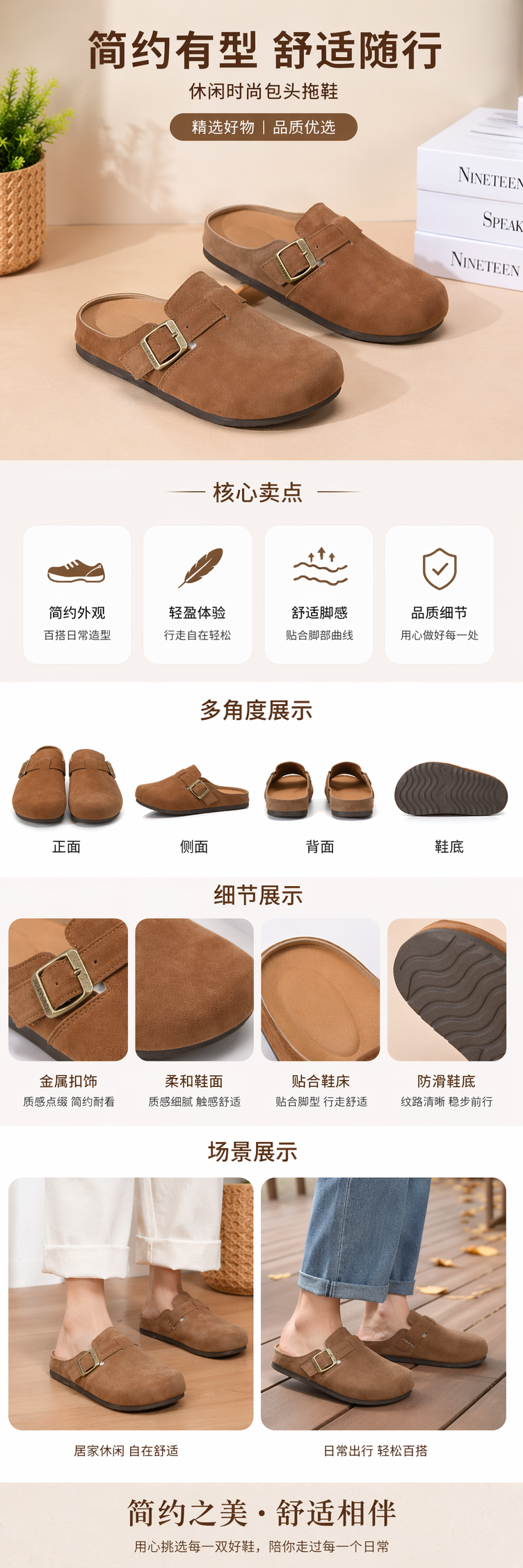 棕色绒面穆勒鞋女休闲平底单鞋春秋百搭舒适详情1