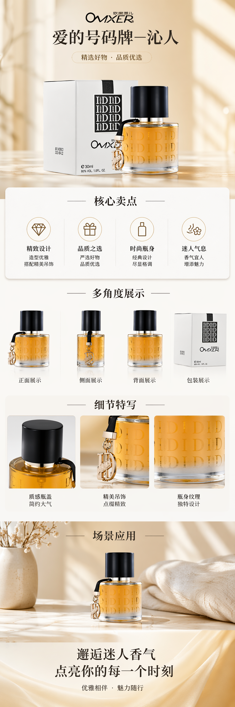IDID Amber Fragrance, black lid, black rope, white box pic 1