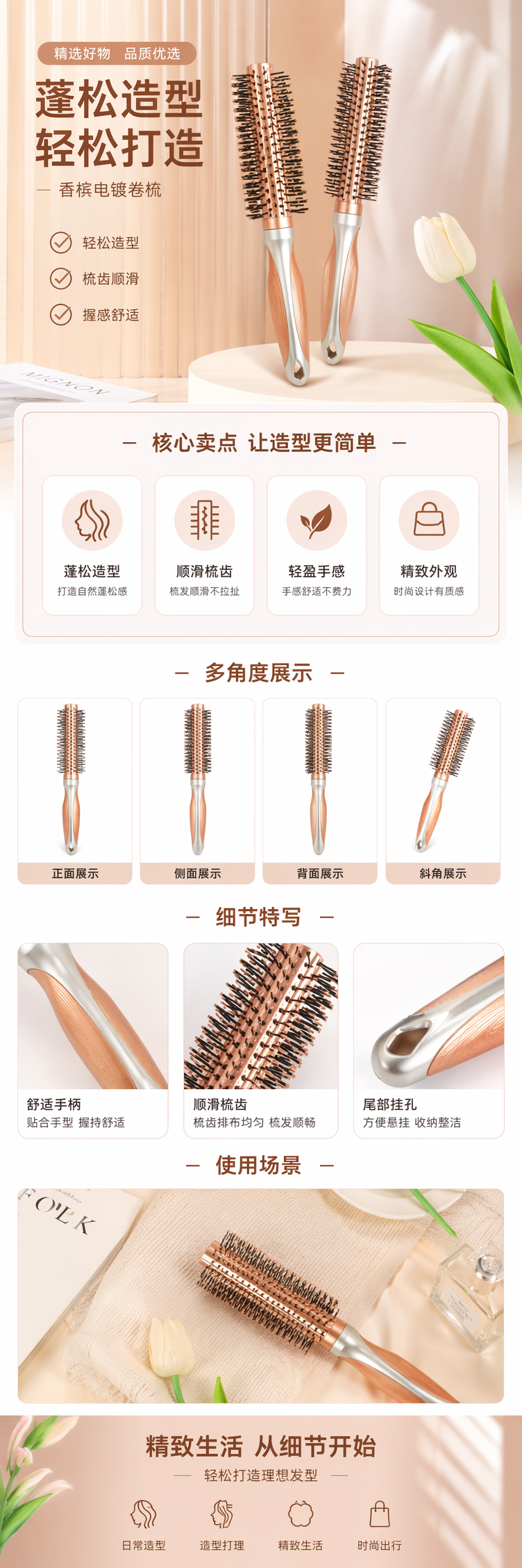 金色电镀卷梳 大齿密齿双用 顺滑不伤发 家用美发工具详情1