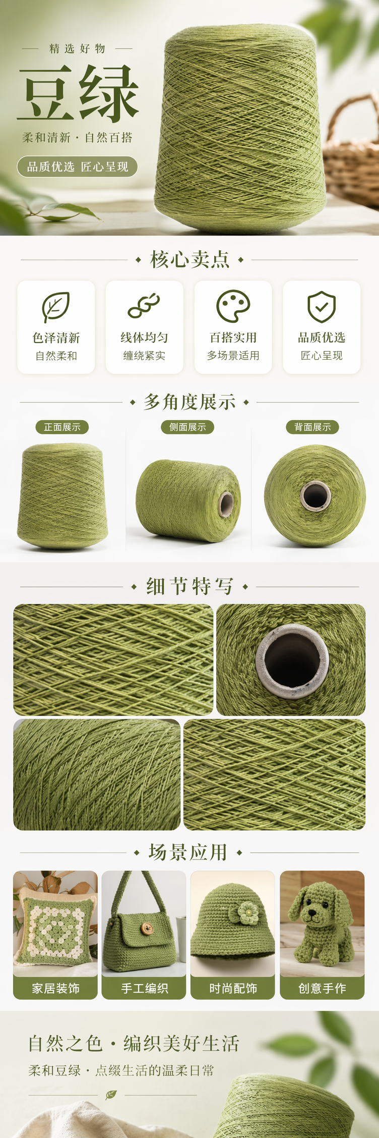 绿色纱线团 其他纱线 棉麻混纺 手工编织毛线 编织线材详情1