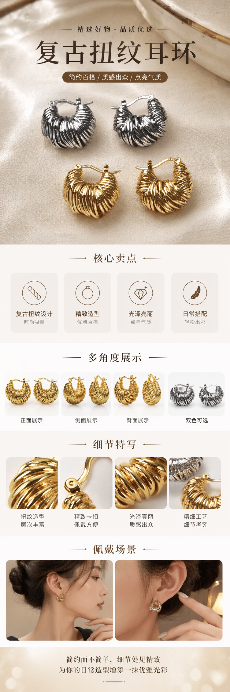 银色螺旋纹理耳环 金色螺旋纹理耳环 时尚几何耳饰详情1