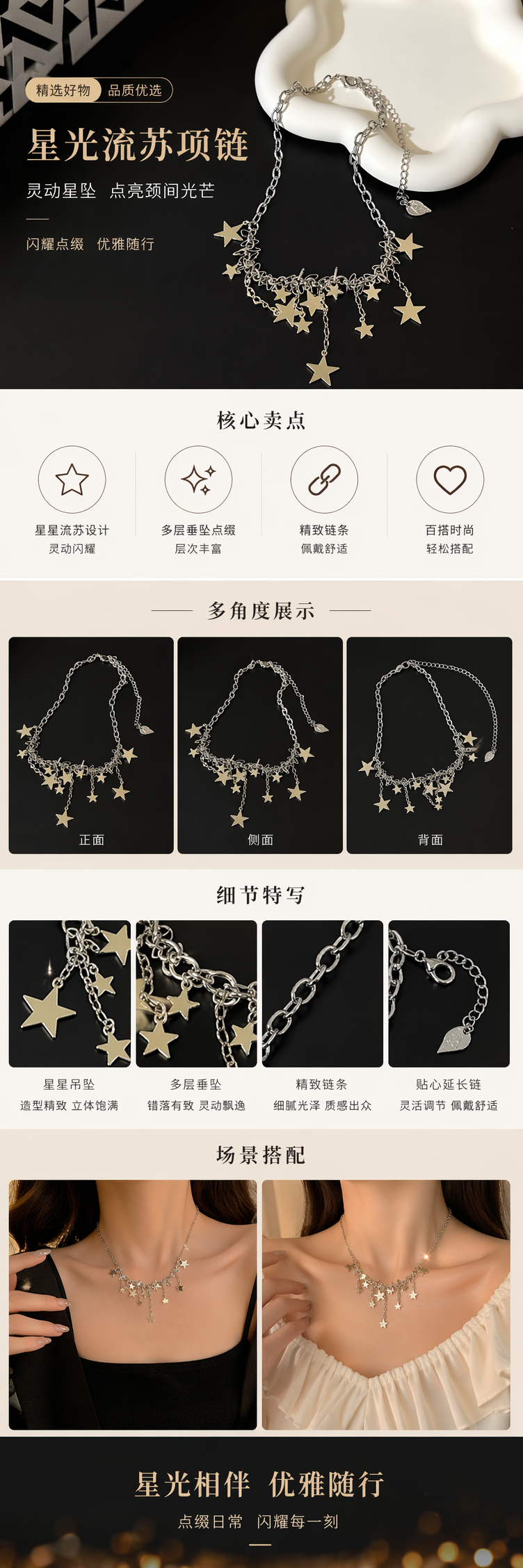 果壳银色星星吊坠项链足银镯饰品电镀点钻对戒999详情1
