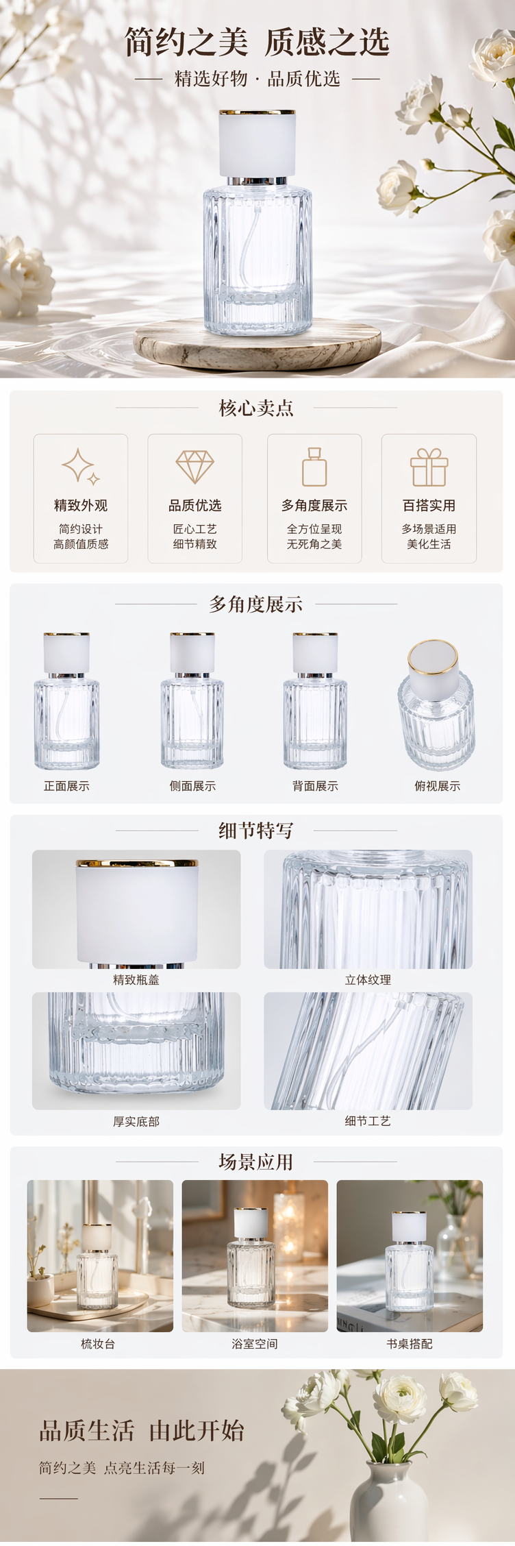 透明条纹玻璃瓶带瓶盖 家居收纳化妆品香水通用瓶详情1