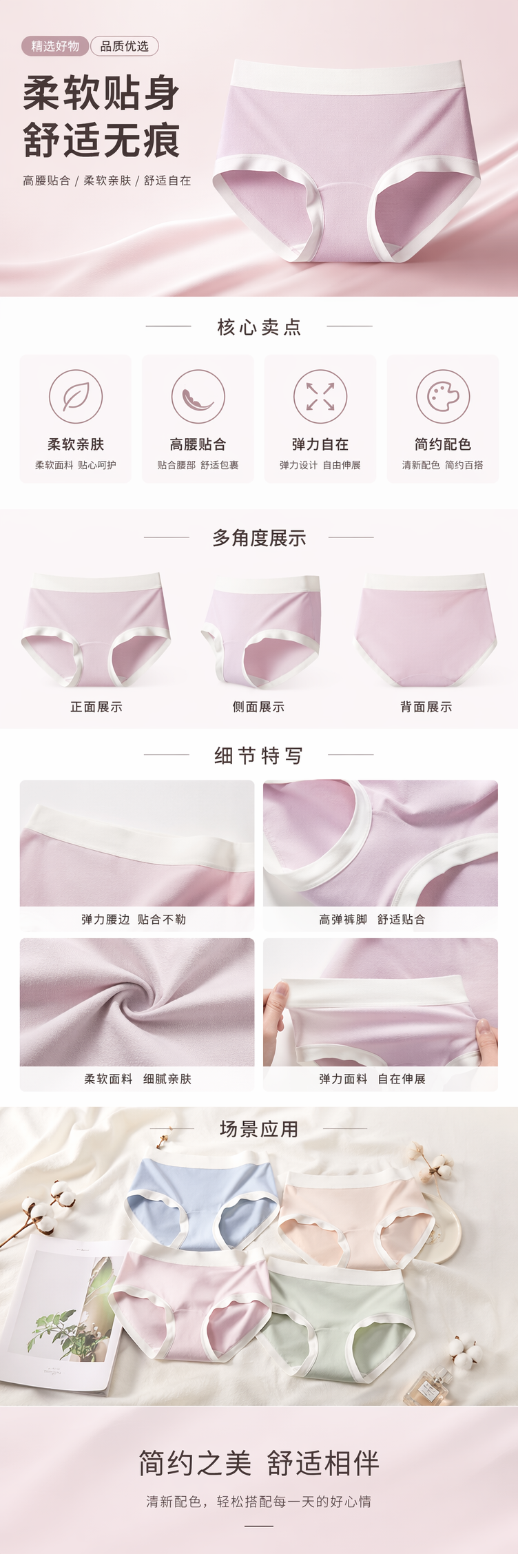 淡粉色纯棉女士内裤 无痕舒适透气基础款详情1