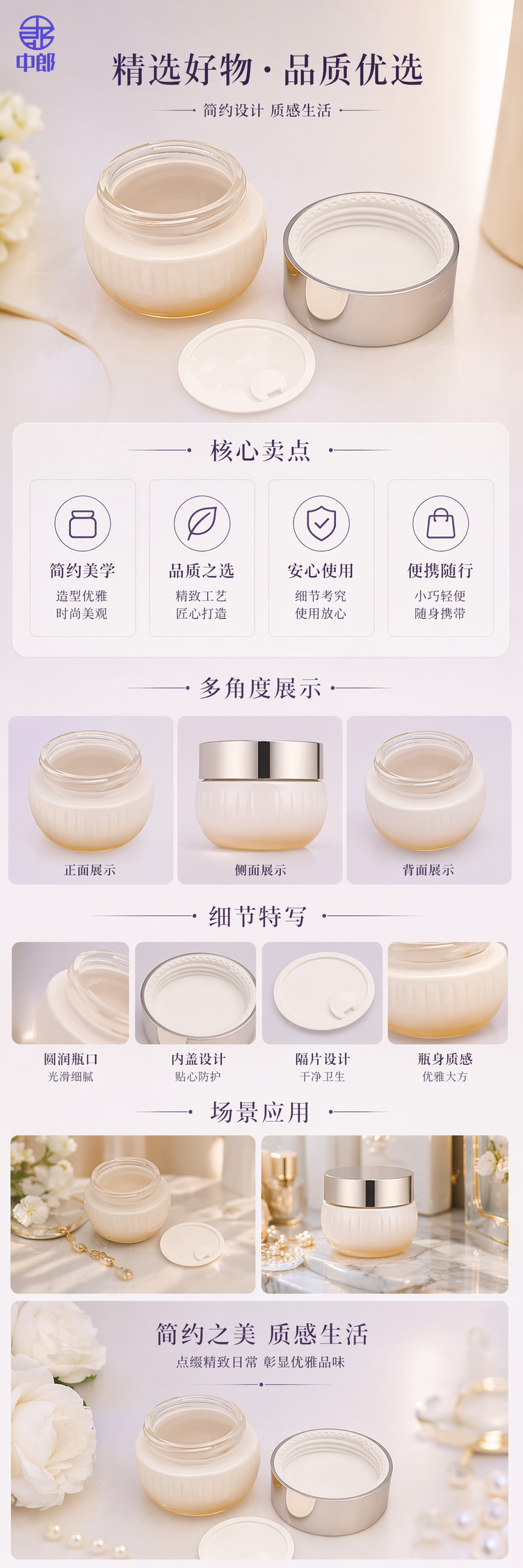 透明玻璃罐体白色乳霜银色 膏霜瓶详情1