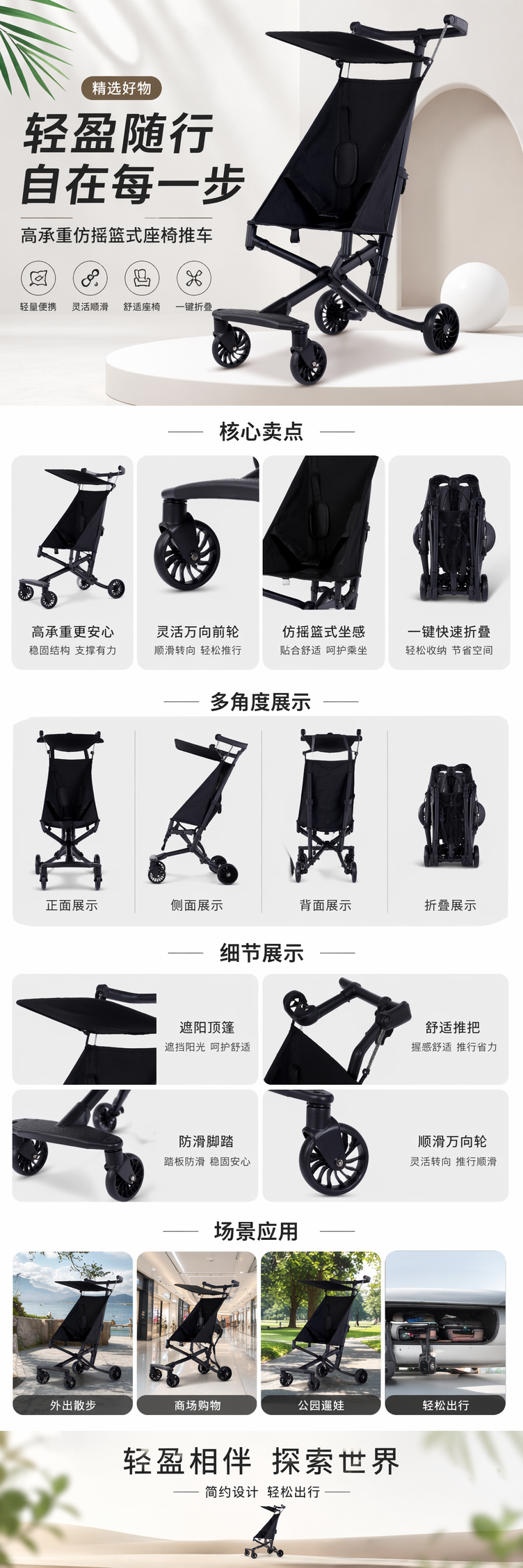 黑色婴儿推车轻便折叠可坐可躺避震防晒高景观详情1