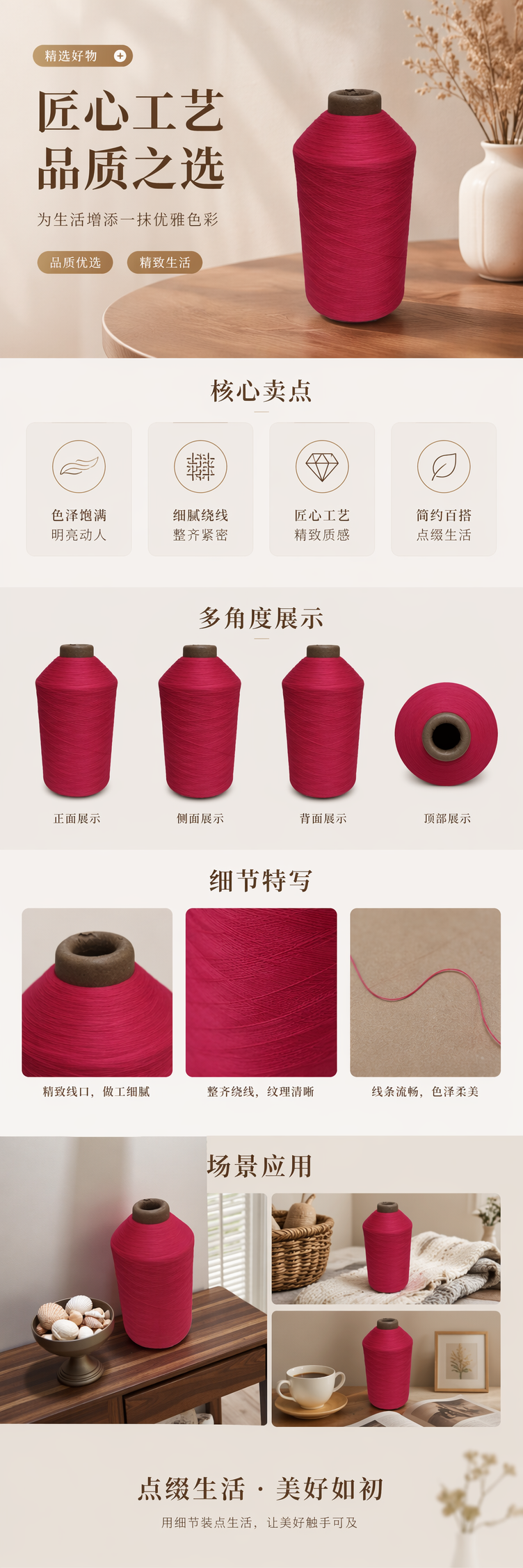 玫红色72号玉线钢丝蜡绳编织米兰绳轴详情1