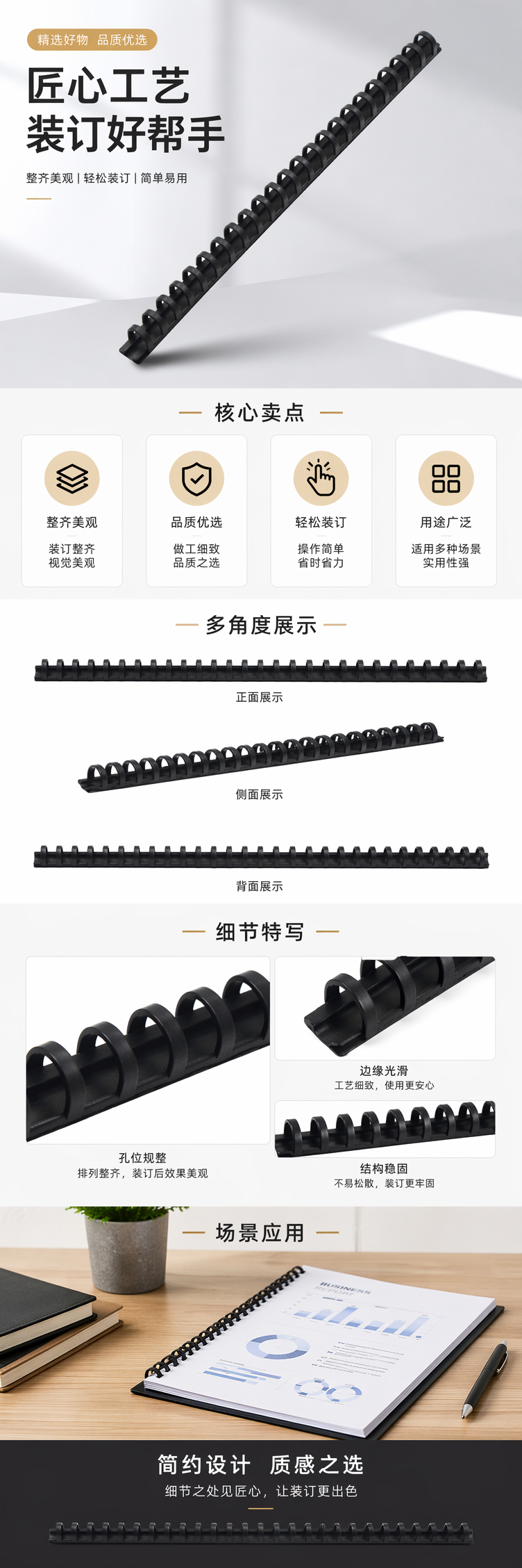 黑色螺旋装订圈 办公文具 金属材质 耐用可重复使用详情1