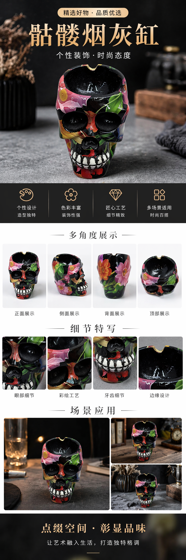 彩色花卉骷髅造型树脂烟灰缸详情1
