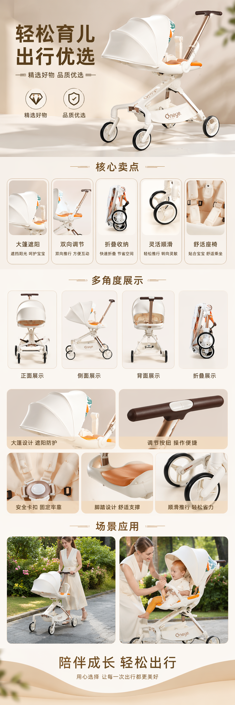 白色婴儿推车可坐可平躺双向调节蛋壳座椅金色手柄白色轮子详情1