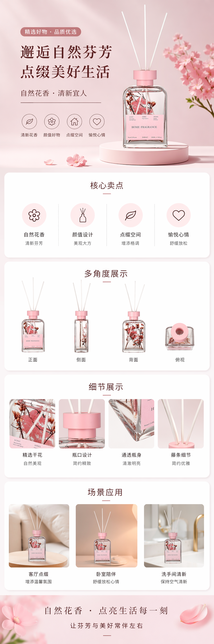 粉色瓶盖玻璃香薰扩散器 无火香薰挥发器家居扩香用品详情1