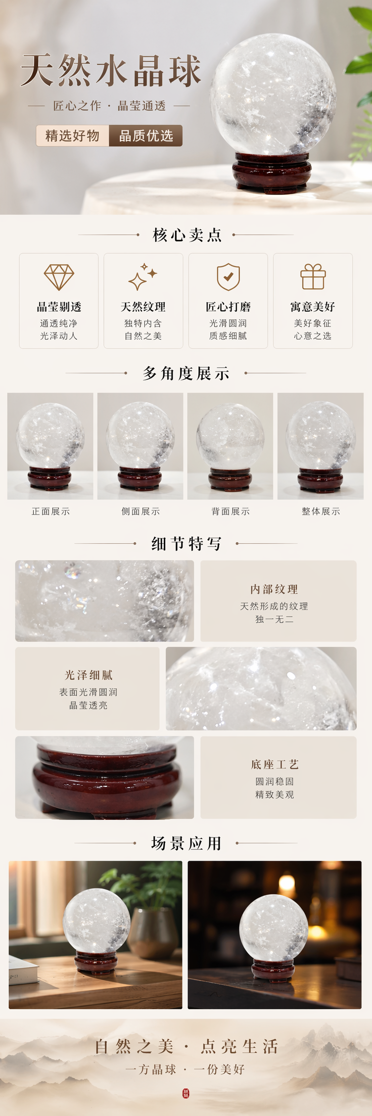 透明水晶球红木底座摆件家居装饰工艺品详情1