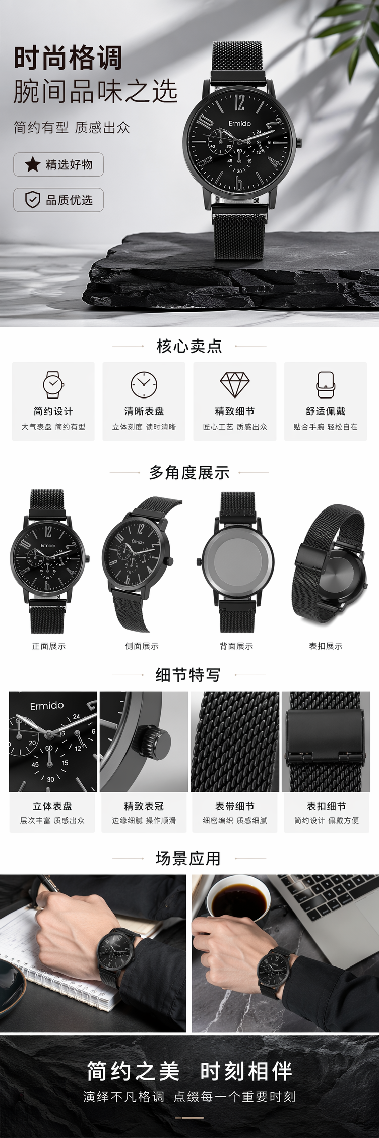 黑色精钢表带男士手表 30米防水商务休闲两用详情1