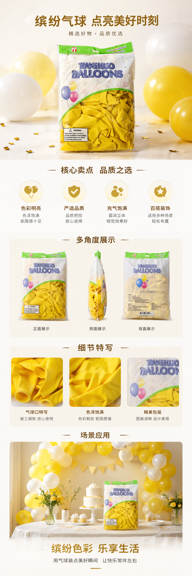 黄色气球包装袋 透明PVC材质 防刮耐磨 大号礼品袋详情1