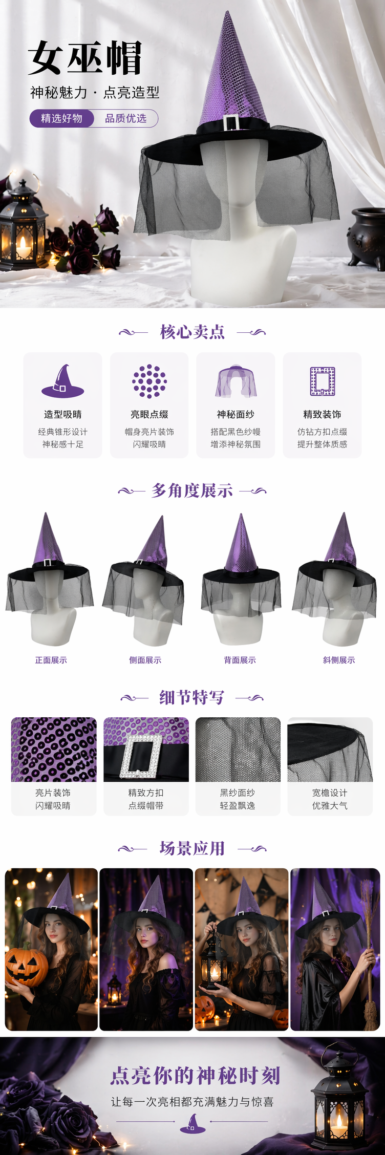 Purple sequined pointed witch hat, black wide-brimmed mesh curtain, and silver buckle decoration pic 1