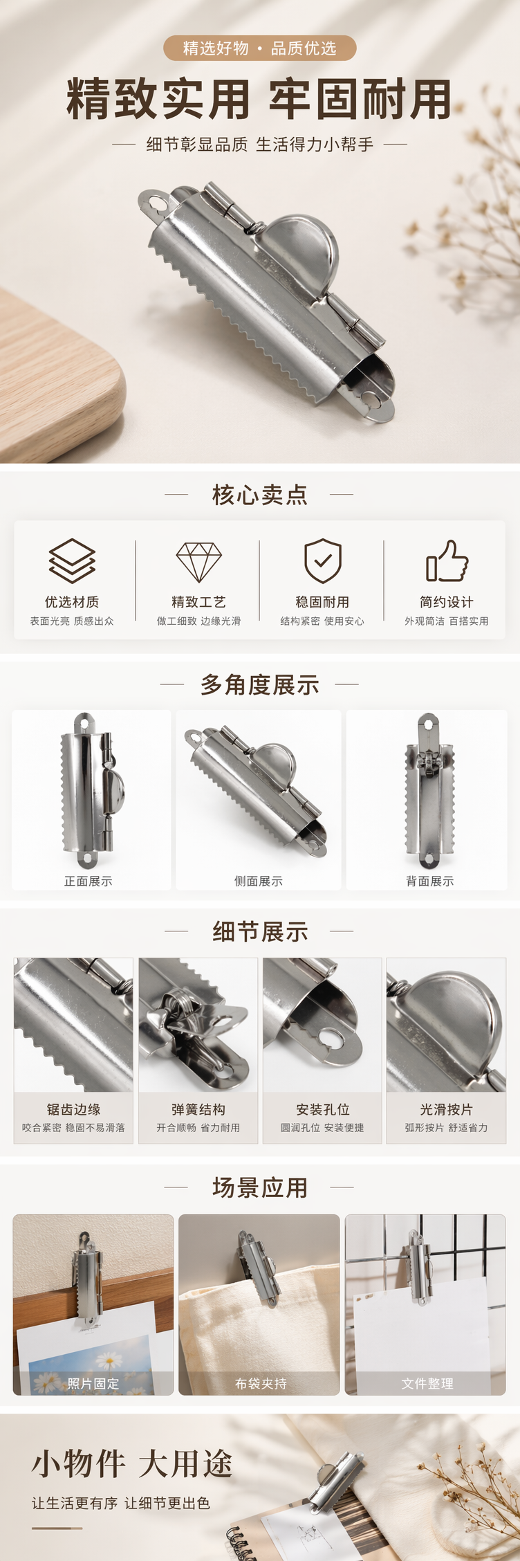 银色金属夹子 防滑加厚办公书桌文件整理夹详情1