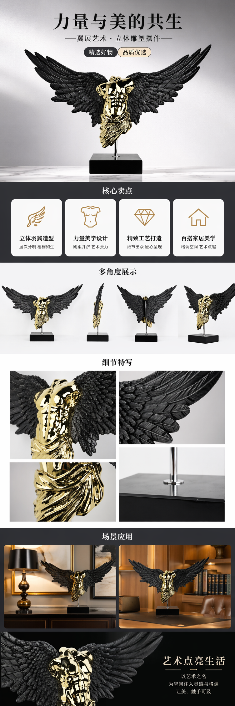 黑色翅膀金色胸肌雕塑摆件客厅装饰艺术雕像详情1