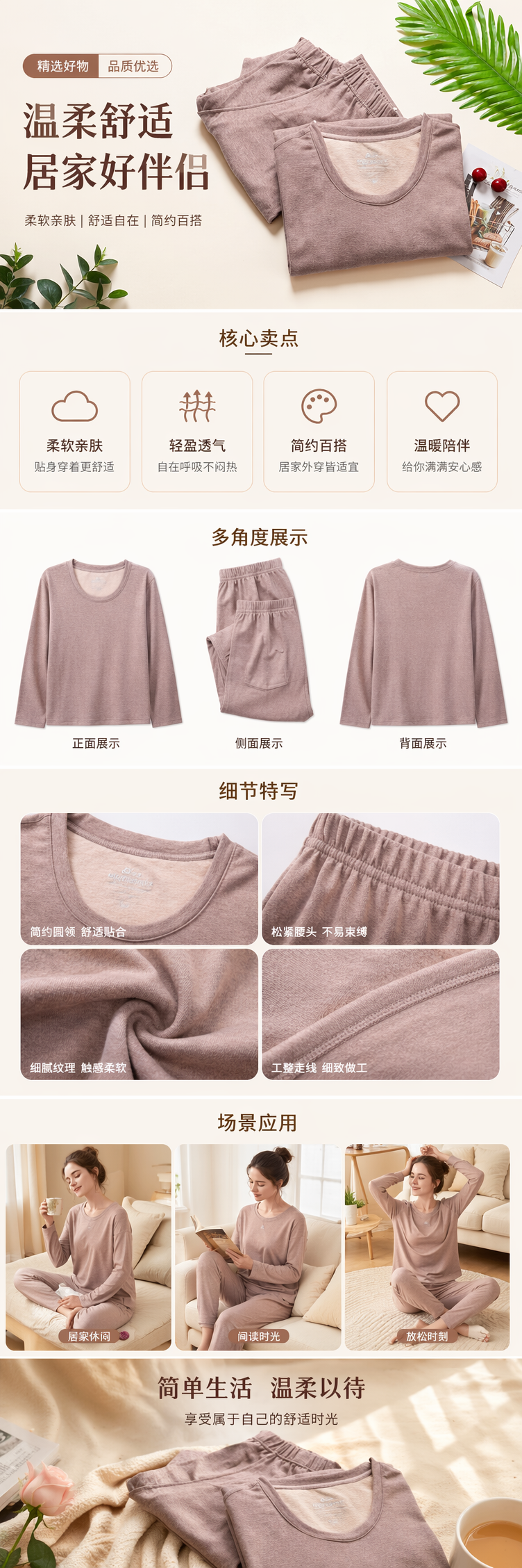 浅棕色纯棉女士休闲家居服内衣保暖套装详情1