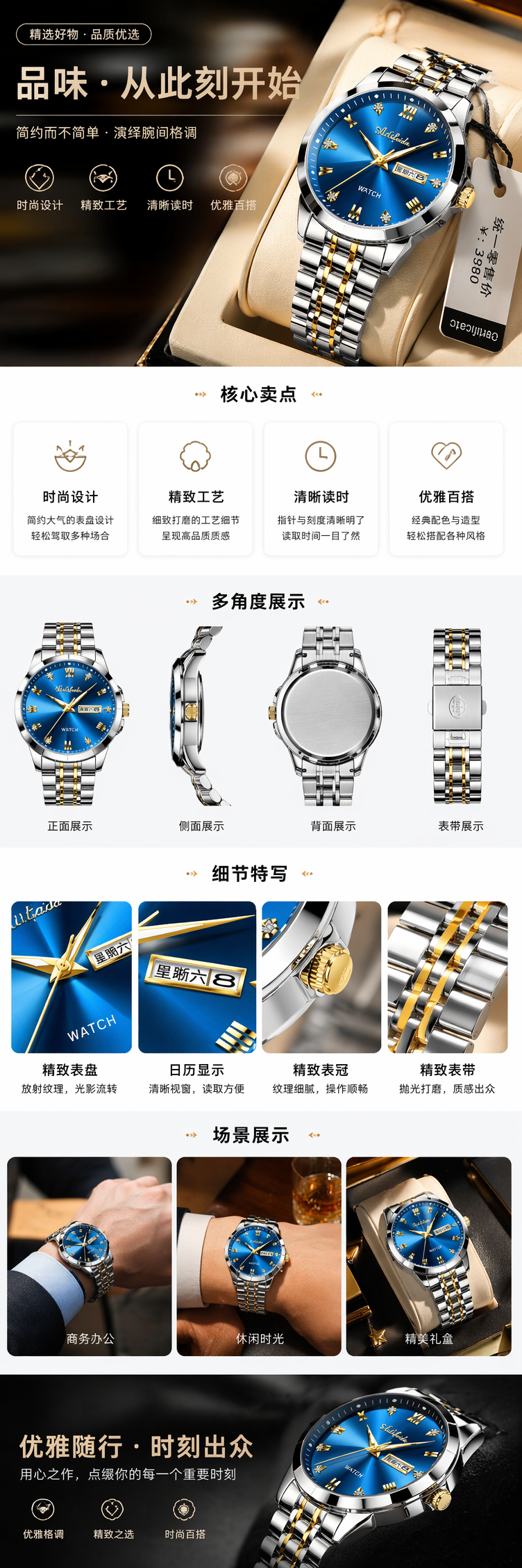 蓝色表盘银金双色金属表带男士手表详情1