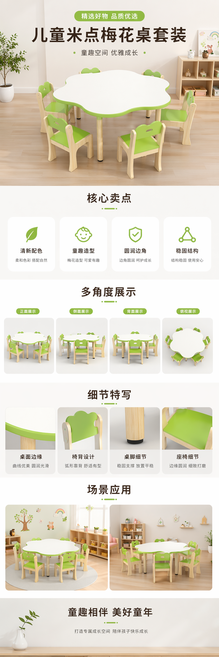 白色云朵形儿童桌椅组合配绿色坐垫详情1