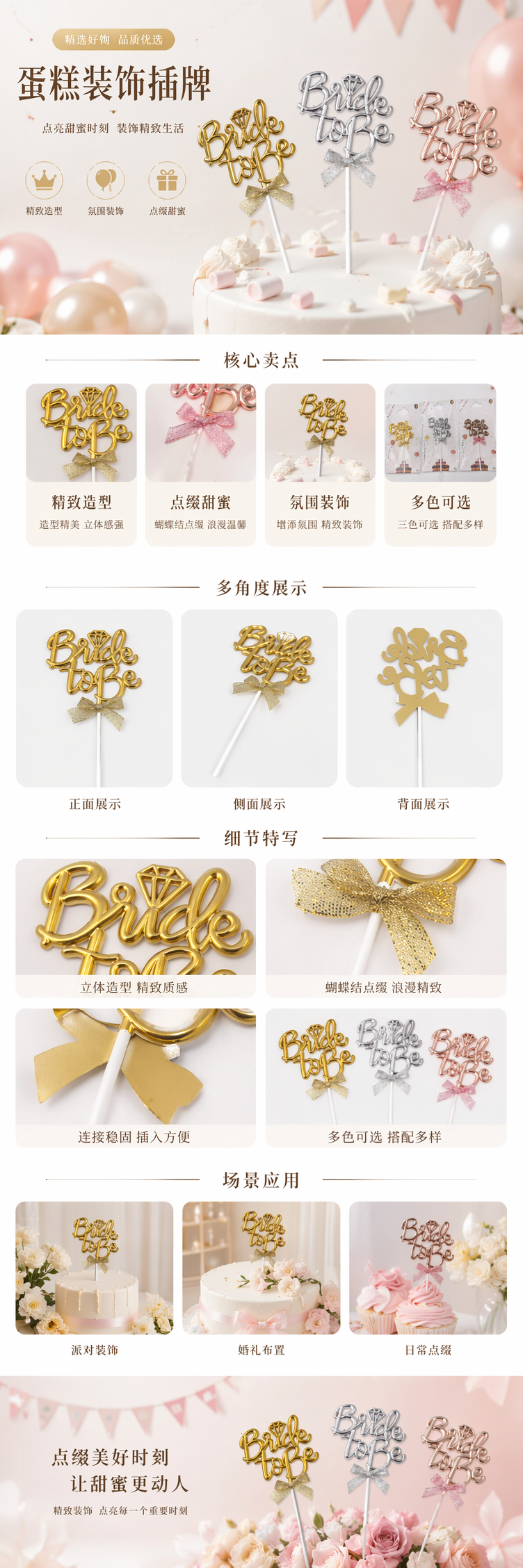 Bride to Be金色银色玫瑰金蛋糕装饰插牌带蝴蝶结钻石造型详情1